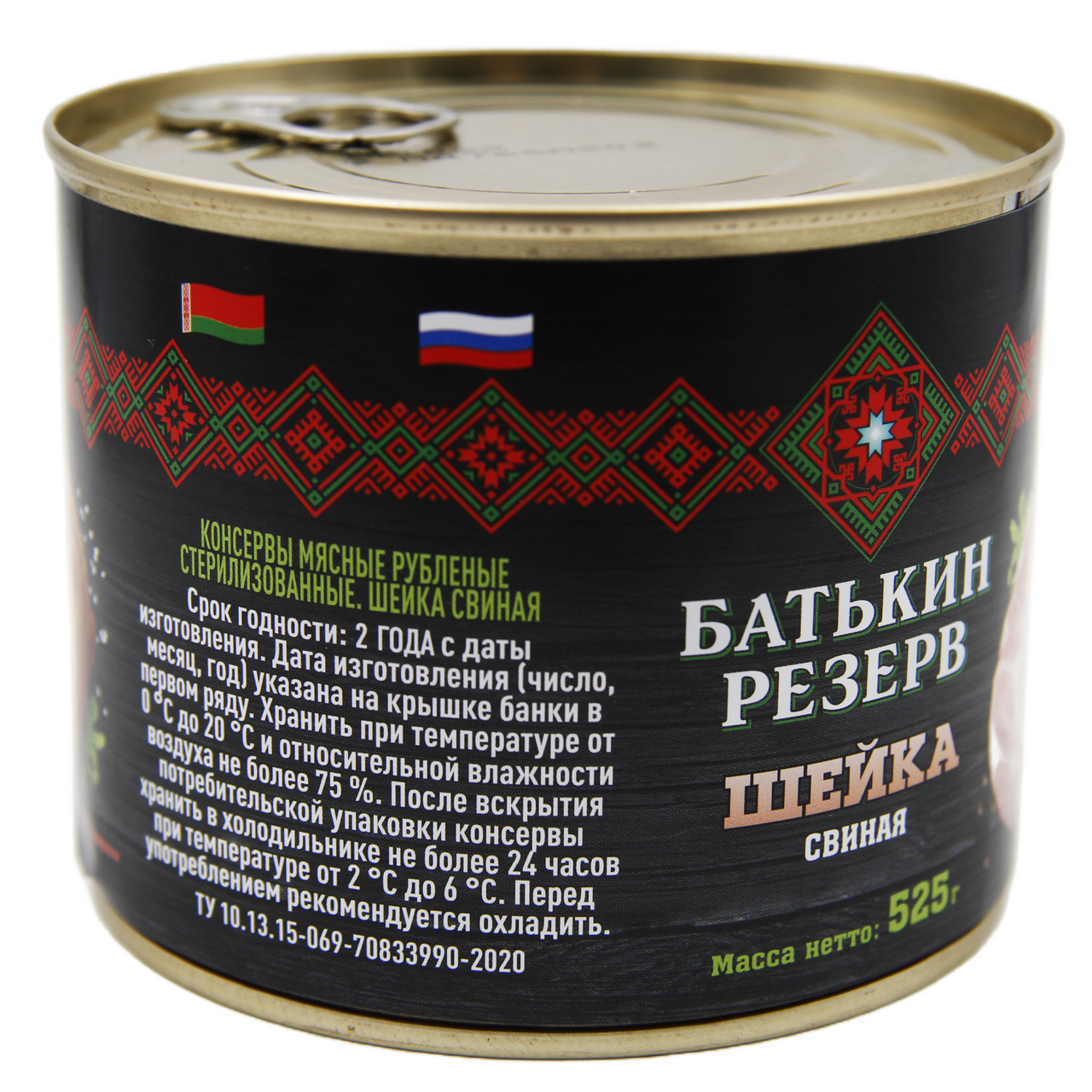 Шейка свиная Батькин Резерв 525г
