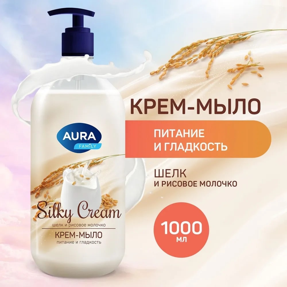 Крем-мыло Aura Silky Cream Шелк и рисовое молочко, 1л