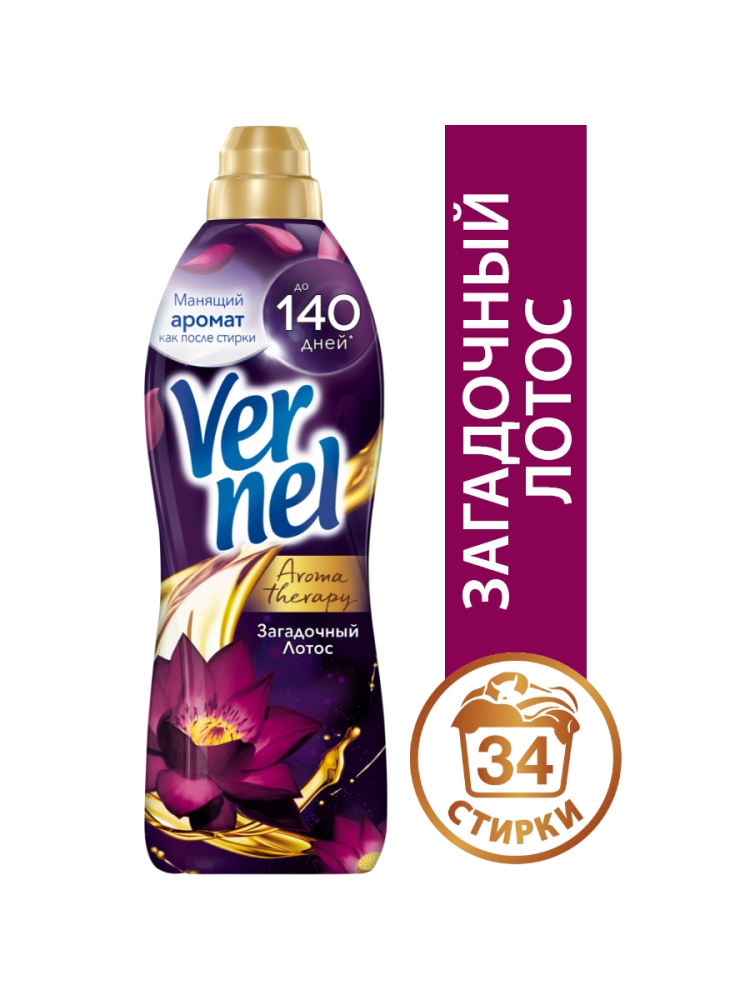 Кондиционер для белья Vernel Ароматерапия Черная орхидея и масло пачули 810 мл