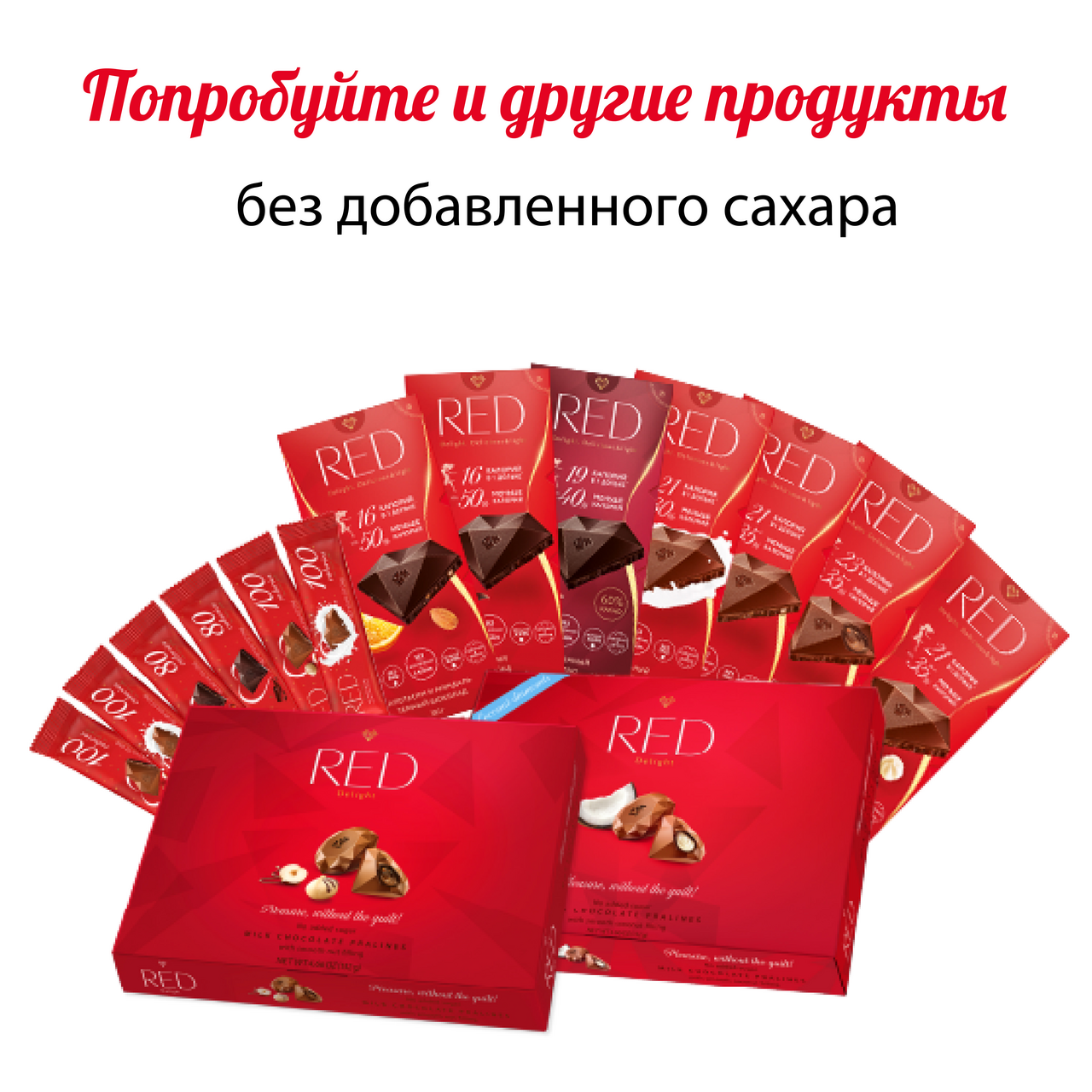 Шоколад Red Delight молочный классический без сахара 26 г