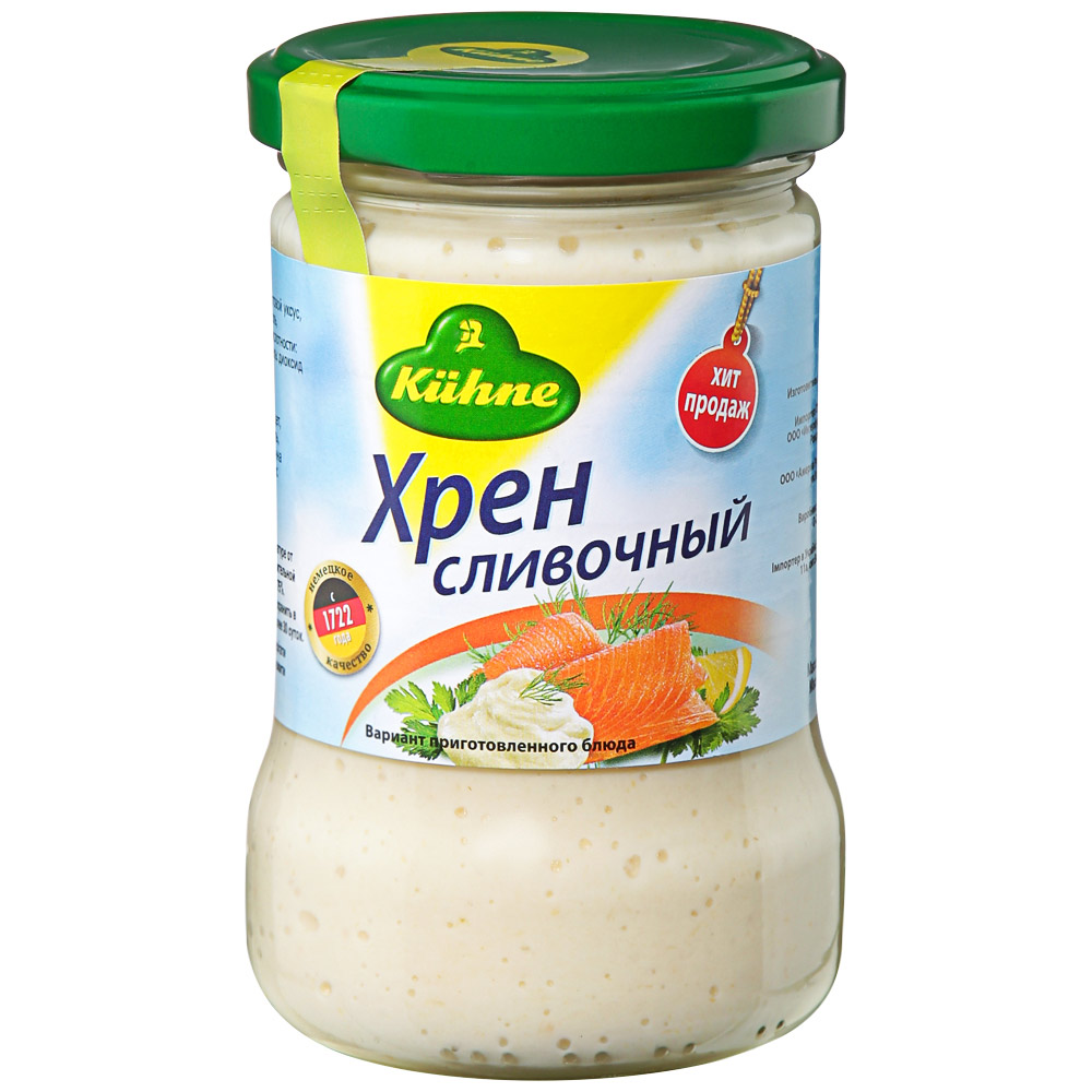 Кухня хрен