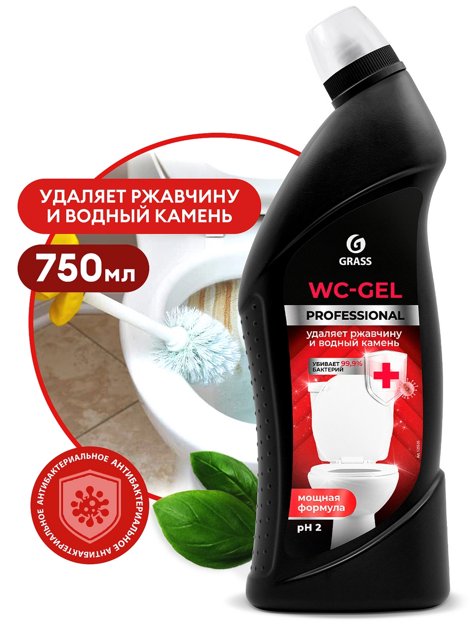 Средство для унитазов Grass WC-Gel Professional чистящее, 750мл