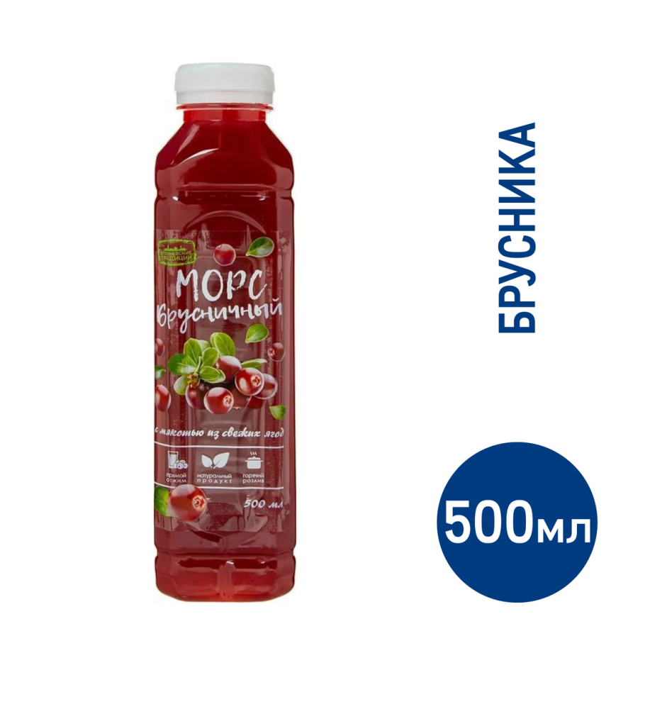 Морс Брусничный, 500мл