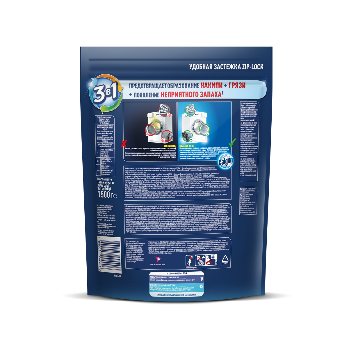 Средство для стиральной машины Calgon порошок 3в1, 1.5кг