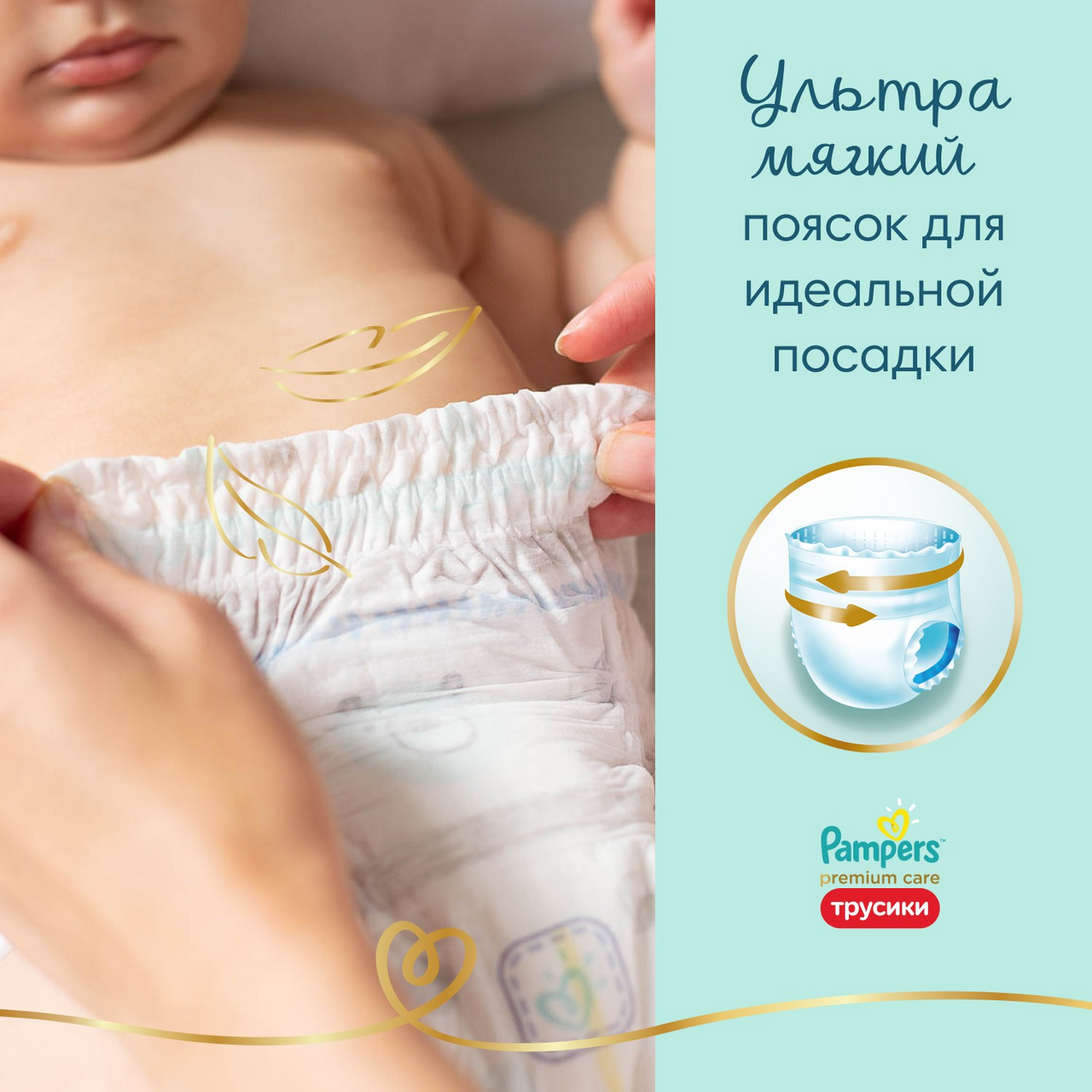 Подгузники-трусики Pampers Premium Care Pants Midi 3 (6-11 кг, 48 штук)