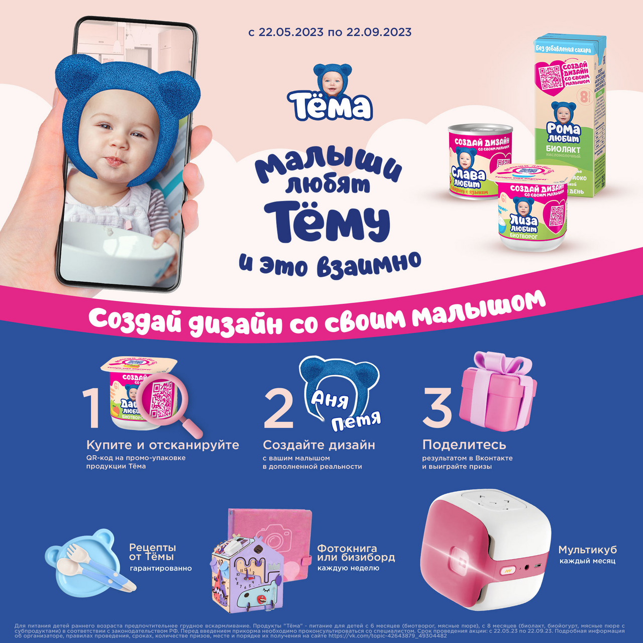Пюре Тема говядина, 90г