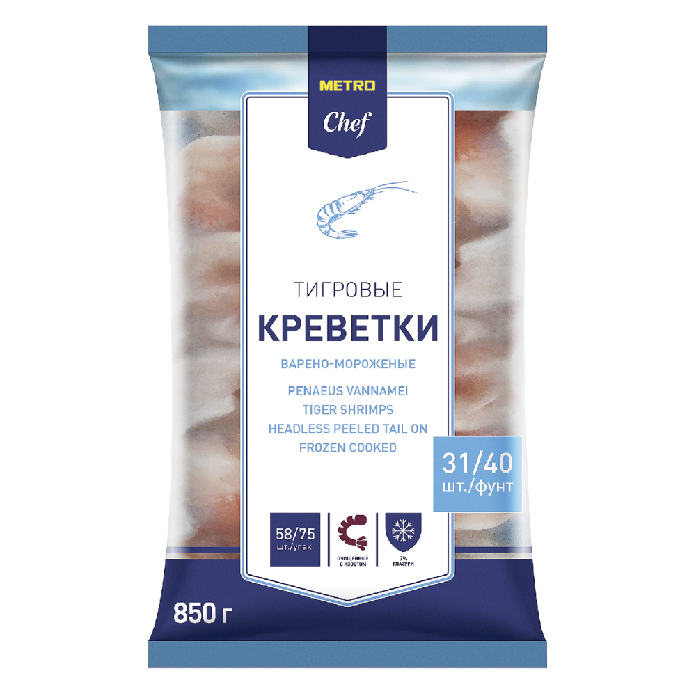 METRO Chef Креветки тигровые очищенные варено-мороженые 31/40, 850г
