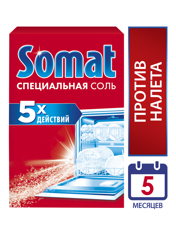 Соль для посудомоечных машин Somat 1.5 кг