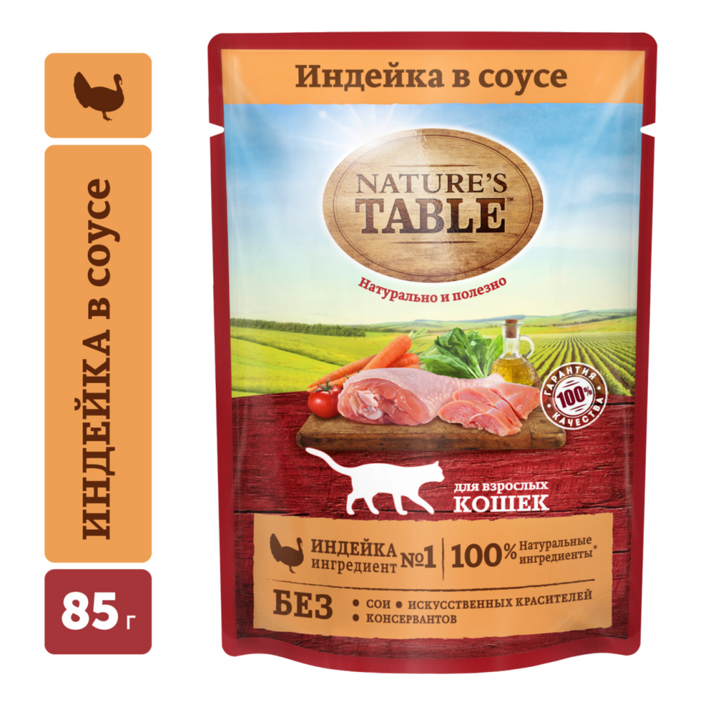 Корм влажный Nature's Table индейка в соусе для взрослых кошек 85 г