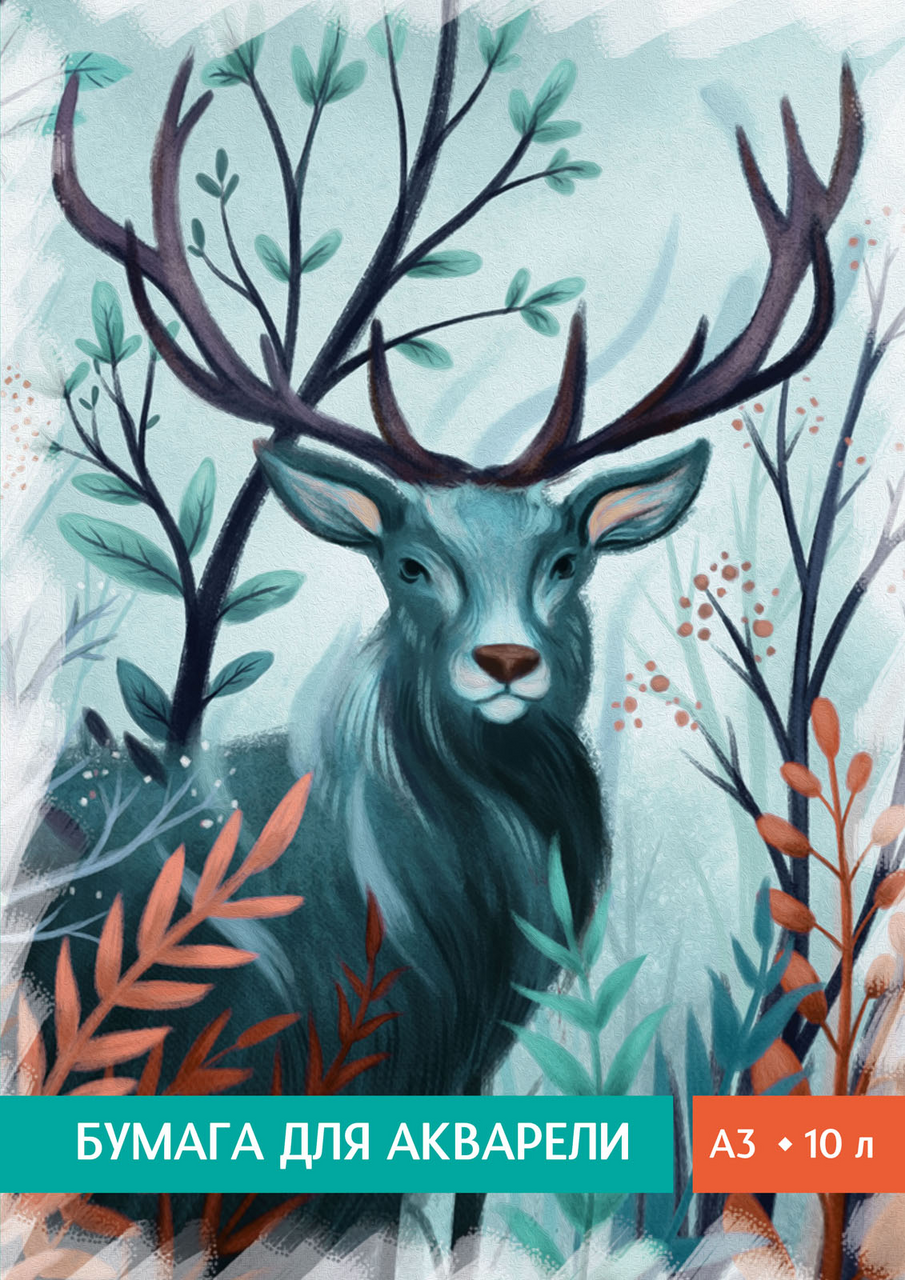 Папка для акварели Academy Style А3 10 листов