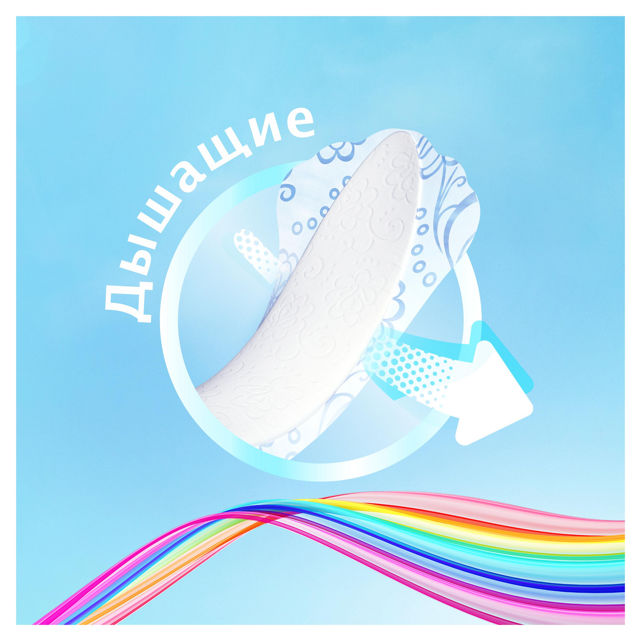 Прокладки ежедневные Discreet Air Multiform 100 штук