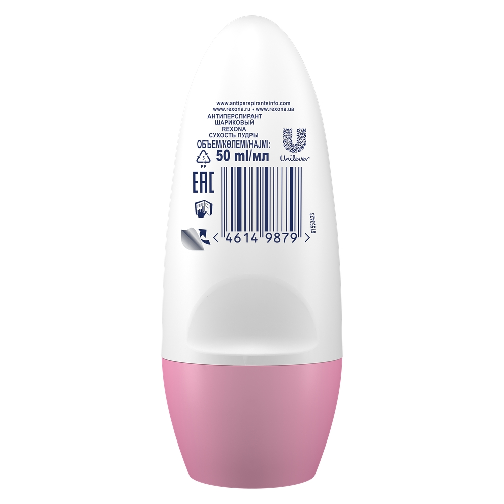 Антиперспирант Rexona Сухость пудры шариковый 50мл