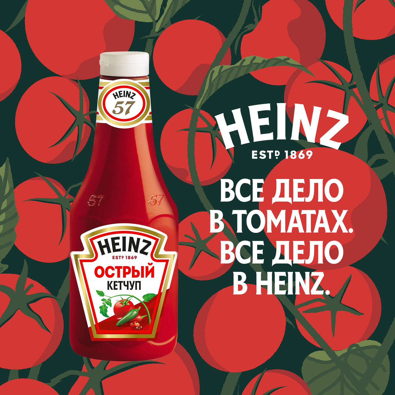 Кетчуп Heinz острый, 800г