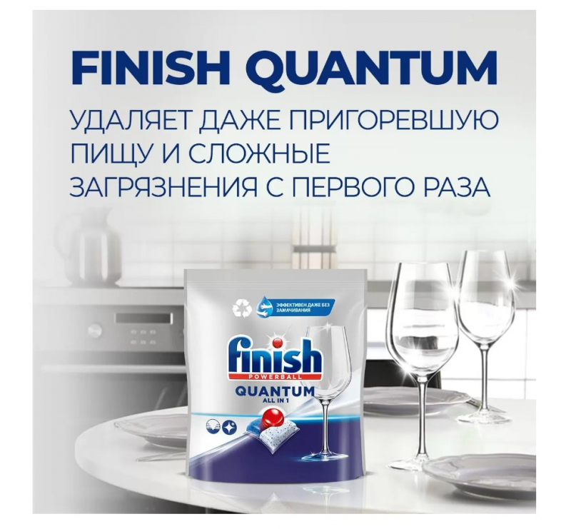 Капсулы для посудомоечных машин Finish Quantum, 18шт