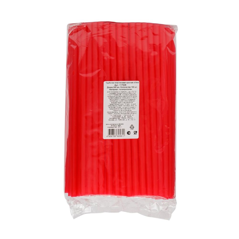 Трубочки для коктейлей пластиковые красные 0.8см, 150шт