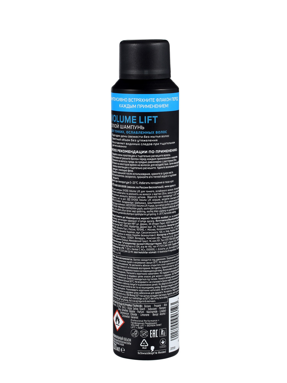 Шампунь Schwarzkopf Syoss Volume Lift сухой, 200мл