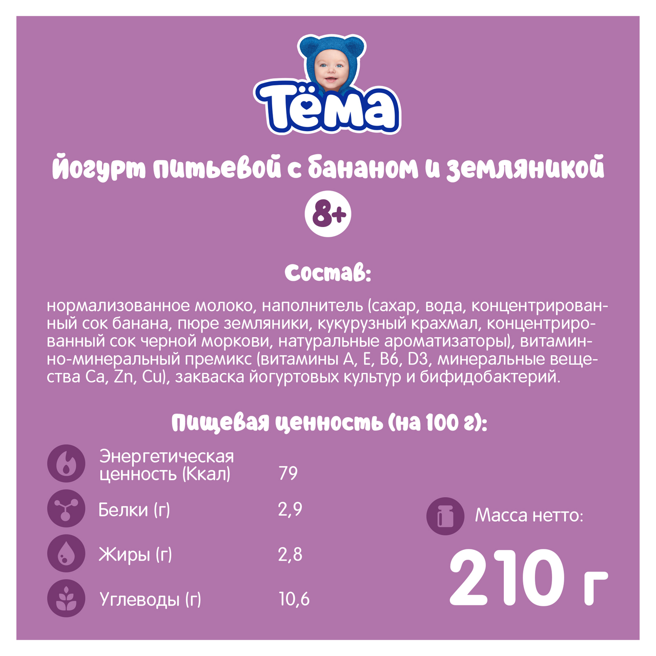 Биойогурт Тёма детский Банан-Земляника с 8 месяцев 210г