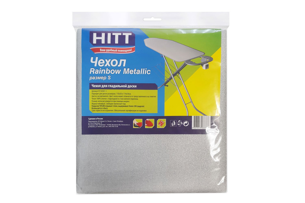 Чехол Hitt Rainbow Metallic для гладильной доски размер S 114 х 34 см