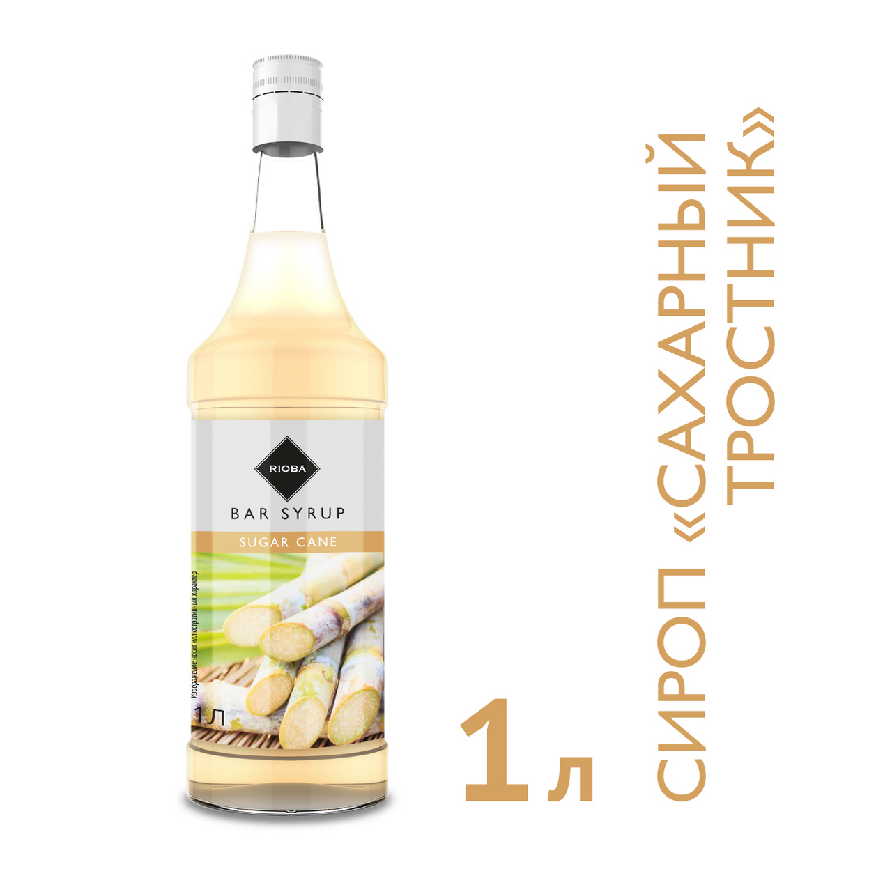 RIOBA Сироп сахарный тростник, 1л