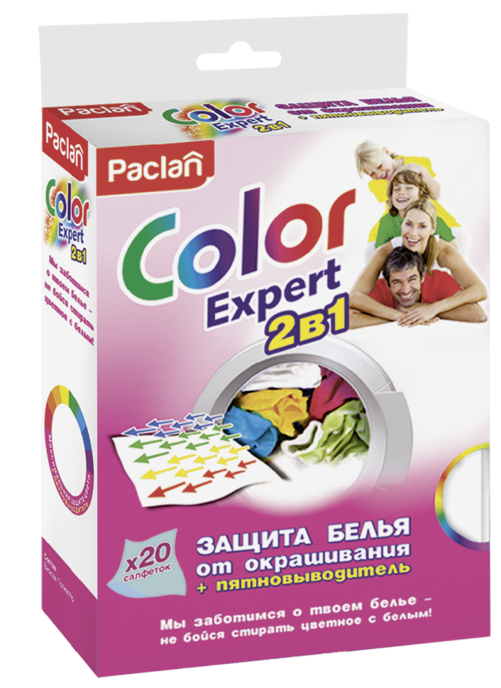 Салфетки Paclan Color Expert от окрашивания белья с пятновыводителем
