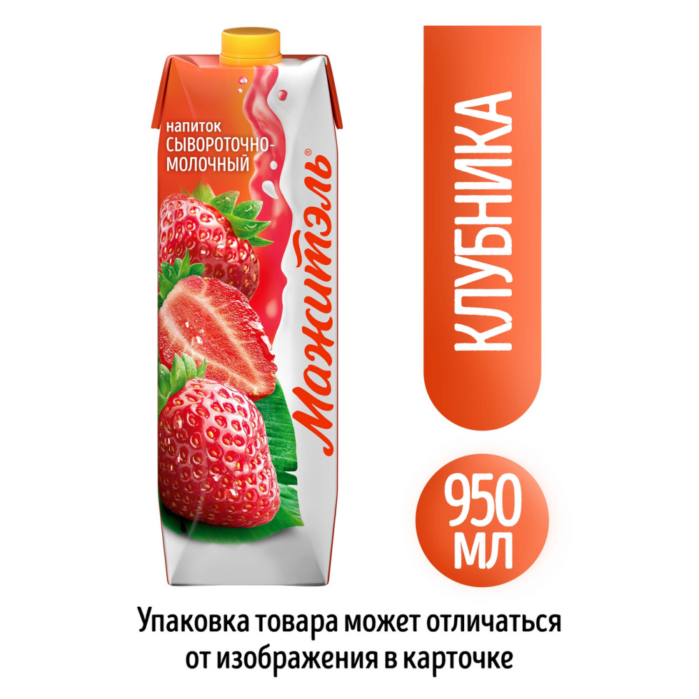 Напиток Мажитэль Neo с клубникой 0.05% 950 г