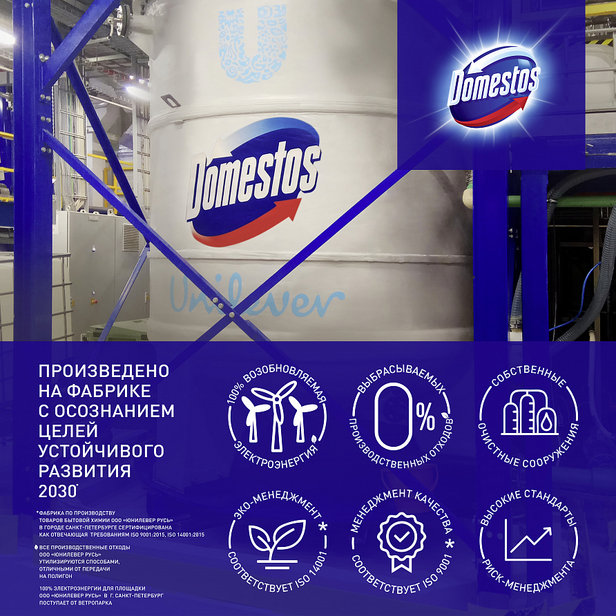 Блок для унитаза Domestos Power 5 Свежесть океана, 55г