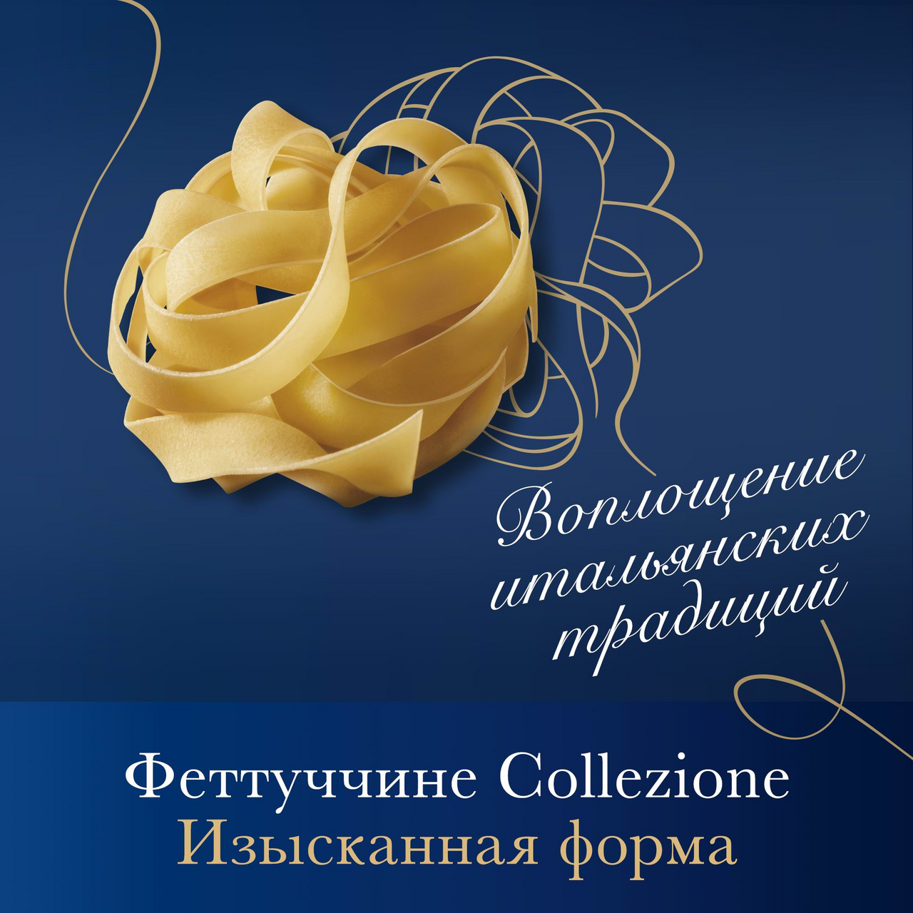 Макаронные изделия Barilla Fettuccine, 500г