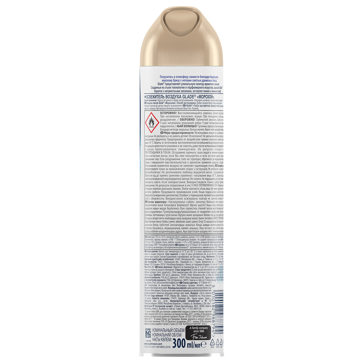 Освежитель воздуха Glade Морской 5 в 1 300 мл