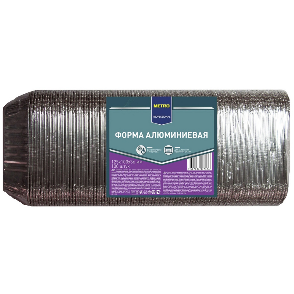 Алюминиевый поднос Metro Professional 125х100х36 мм