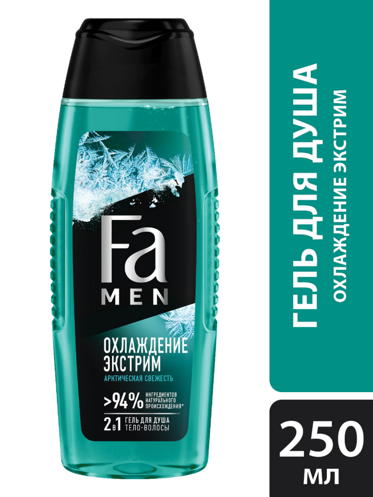 Гель для душа Fa Men Охлаждение Экстрим, 250мл