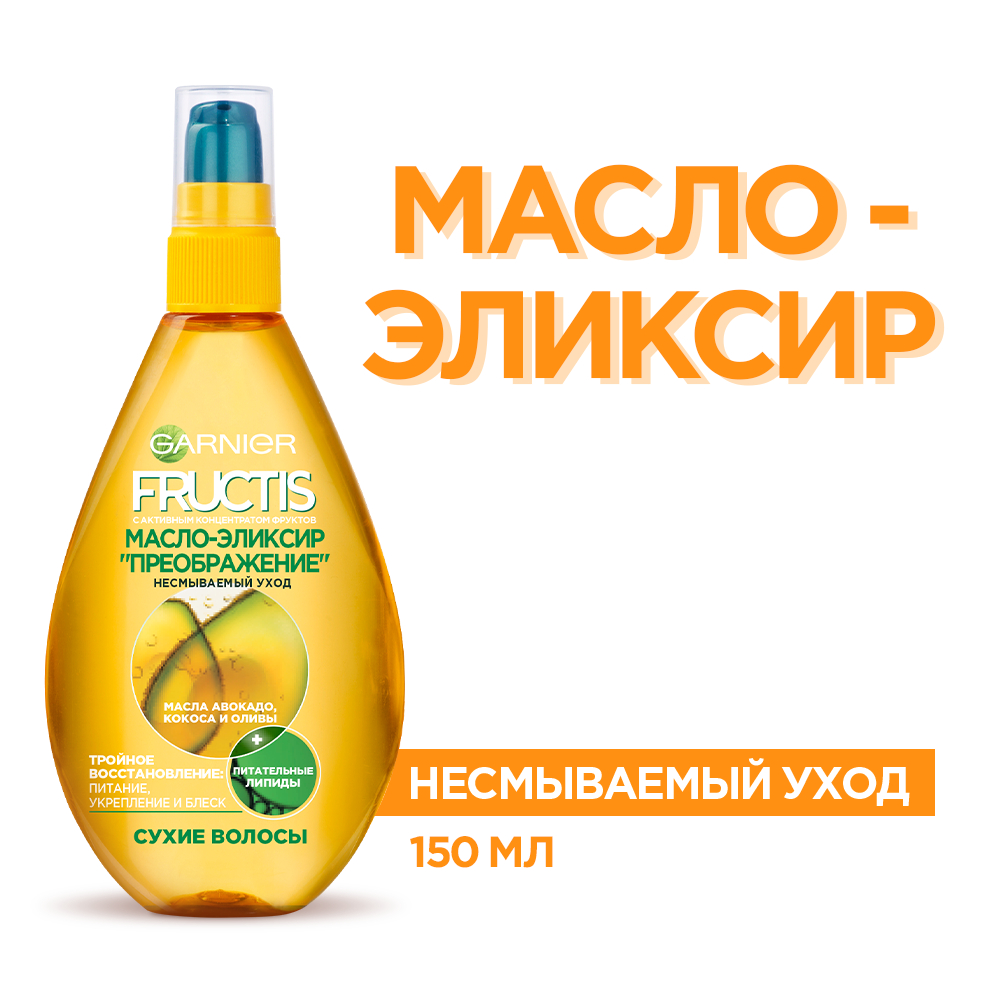 Масло-эликсир Garnier Fructis Преображение для всех типов волос 150мл