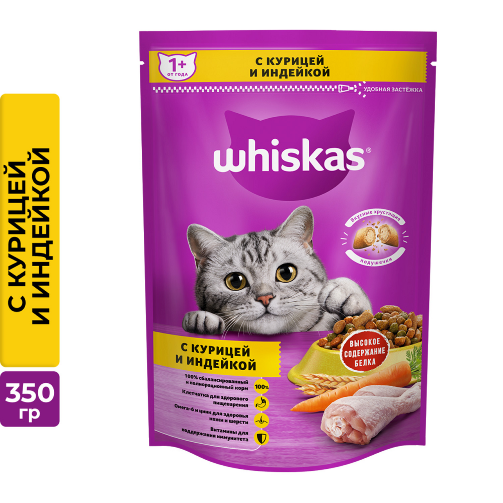 Сухой корм для кошек Whiskas подушечки с паштетом курица/индейка 350г