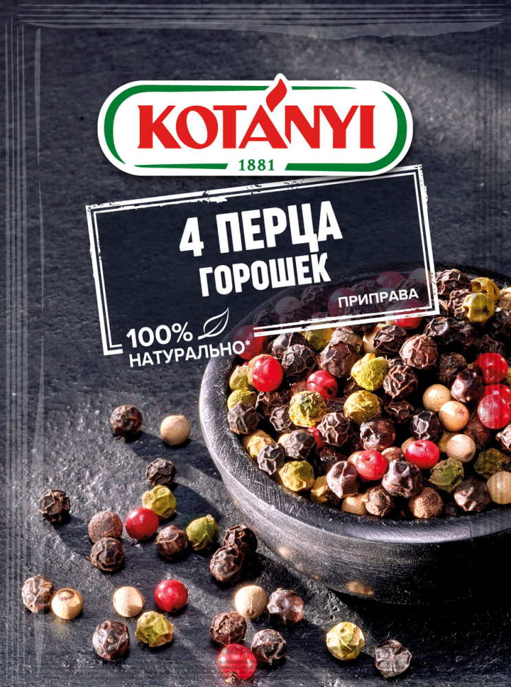 Приправа Kotanyi 4 перца 20 г