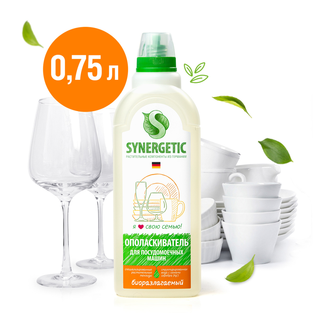 Ополаскиватель для посудомоечных машин Synergetic биоразлагаемый, 750мл