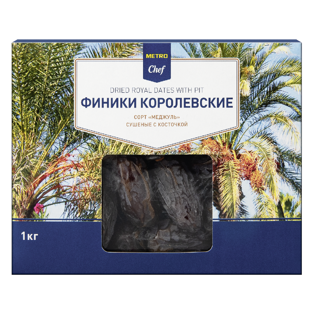 METRO Chef Финики Меджуль сушеные королевские, 1кг