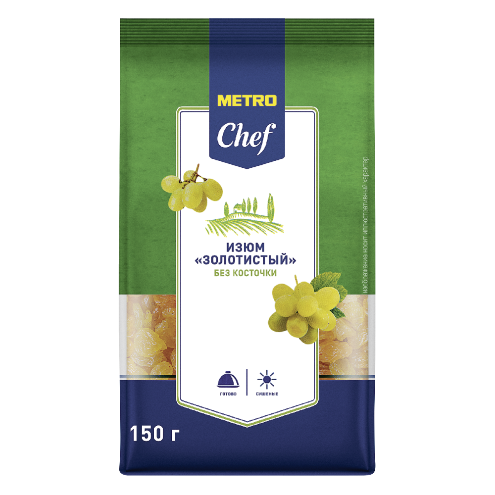 Изюм METRO CHEF светлый, 150 г