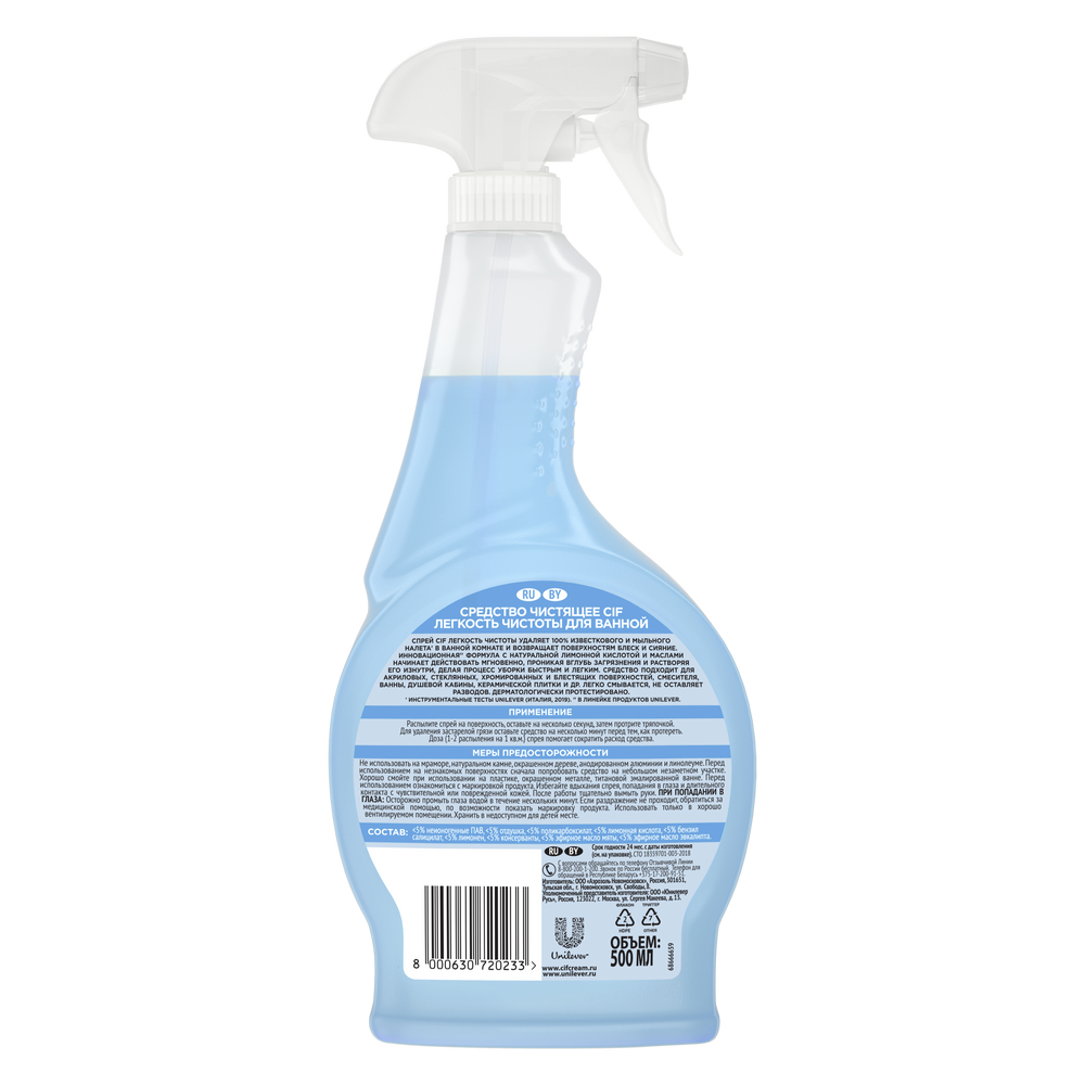 Спрей для ванной чистящий Сif Power&Shine 500 мл