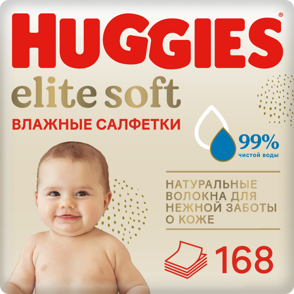 Влажные салфетки детские Huggies Элит Софт 168 штук