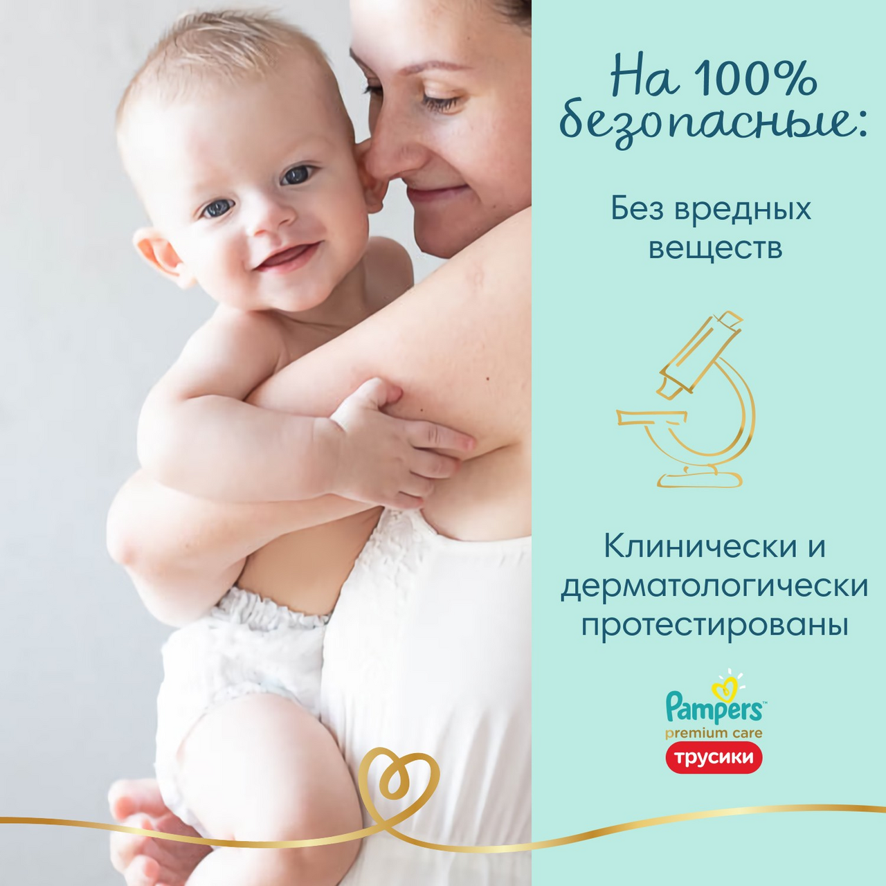 Подгузники-трусики Pampers Premium Care Pants Midi 3 (6-11 кг, 48 штук)