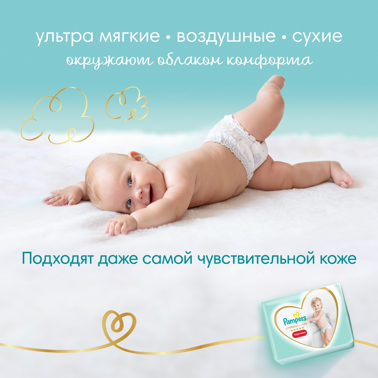 Подгузники-трусики Pampers Premium Care Pants Midi 3 (6-11 кг, 48 штук)