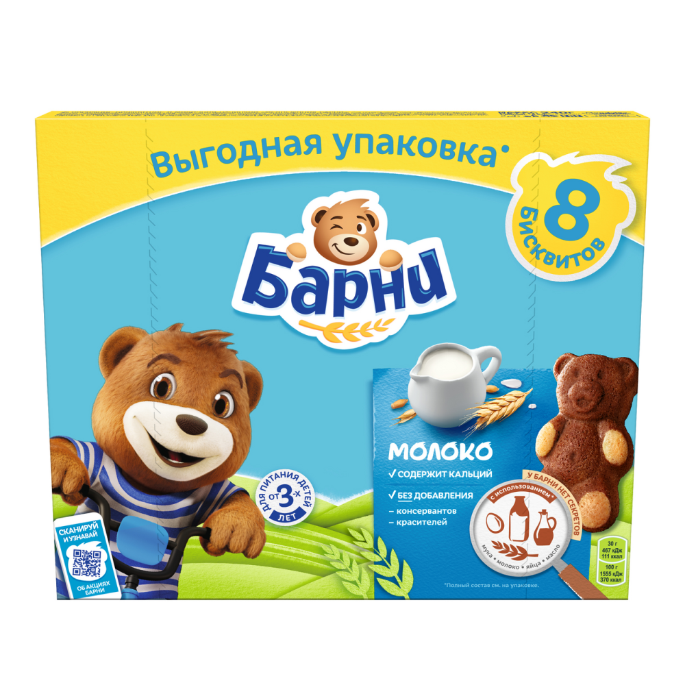 Пирожное бисквитное  "Медвежонок" с молочной начинкой 8*30г