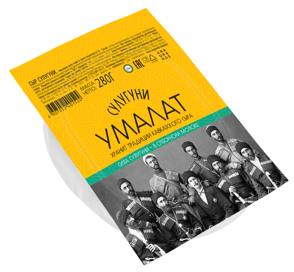 Сыр Сулугуни Умалат 45%, 280г