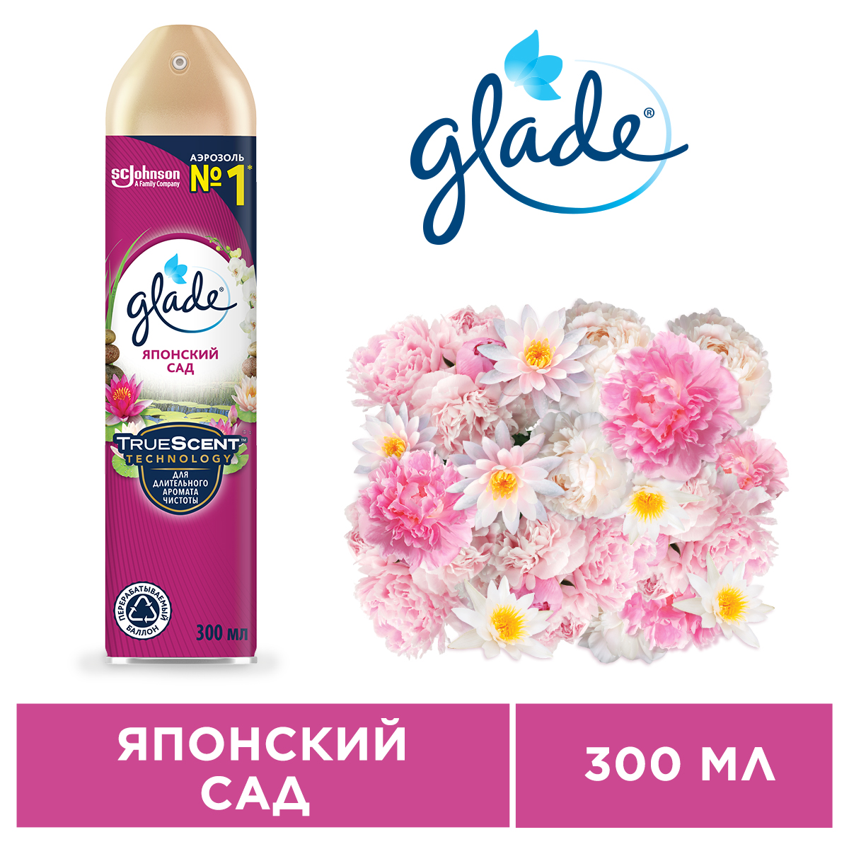 Освежитель воздуха Glade Японский сад 5 в 1 300 мл