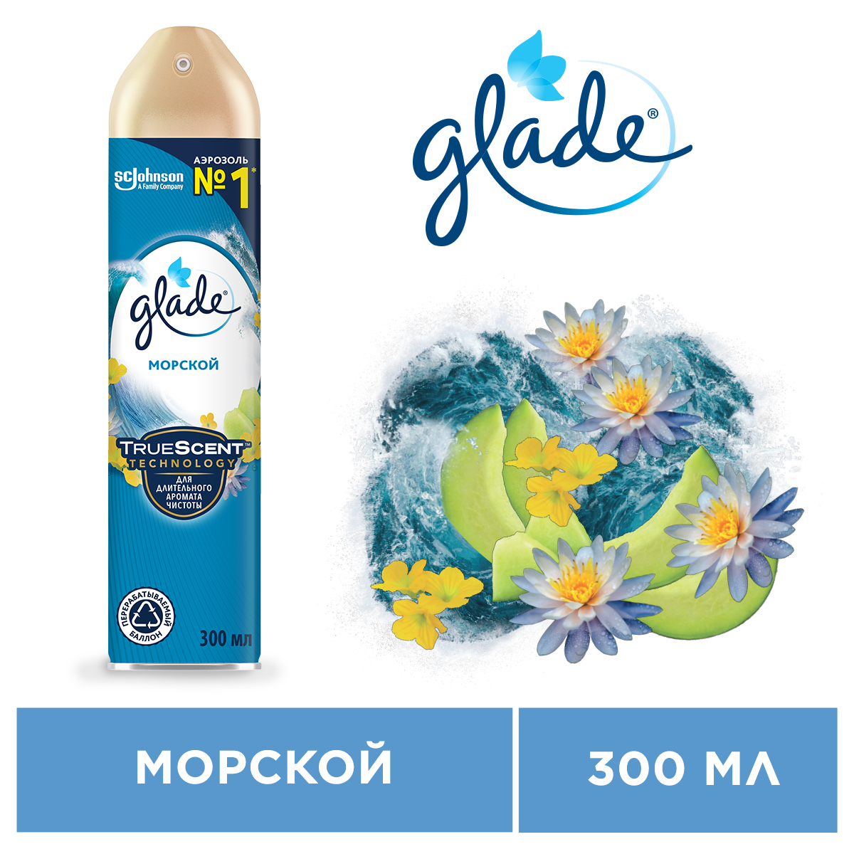 Освежитель воздуха Glade Морской 5 в 1 300 мл