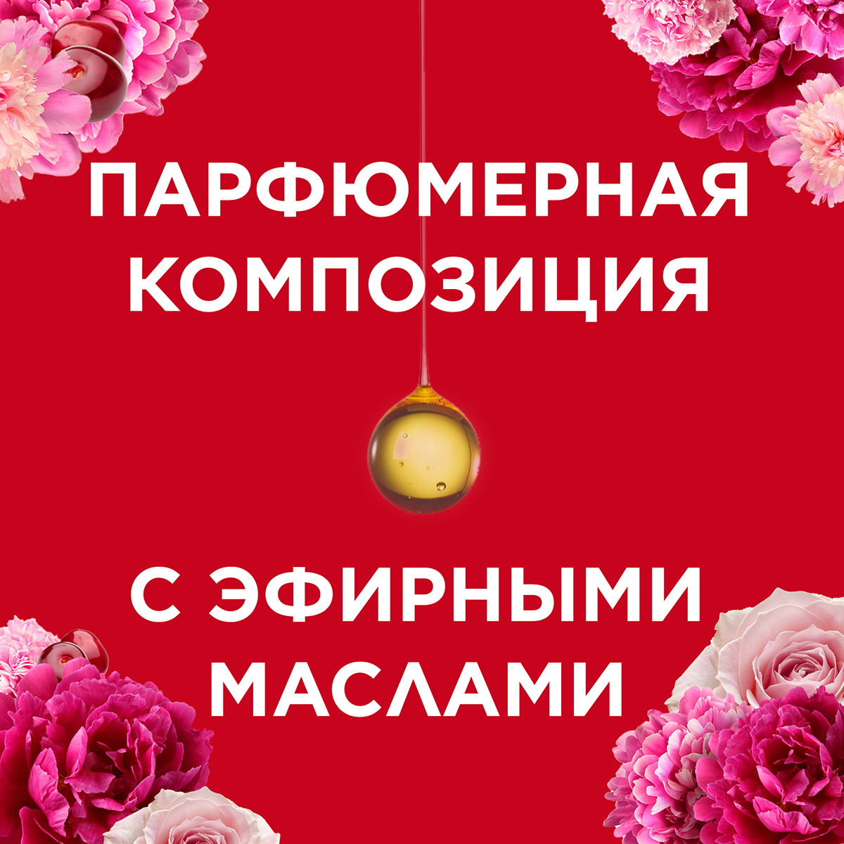 Освежитель воздуха Glade Пион и сочные ягоды 300 мл