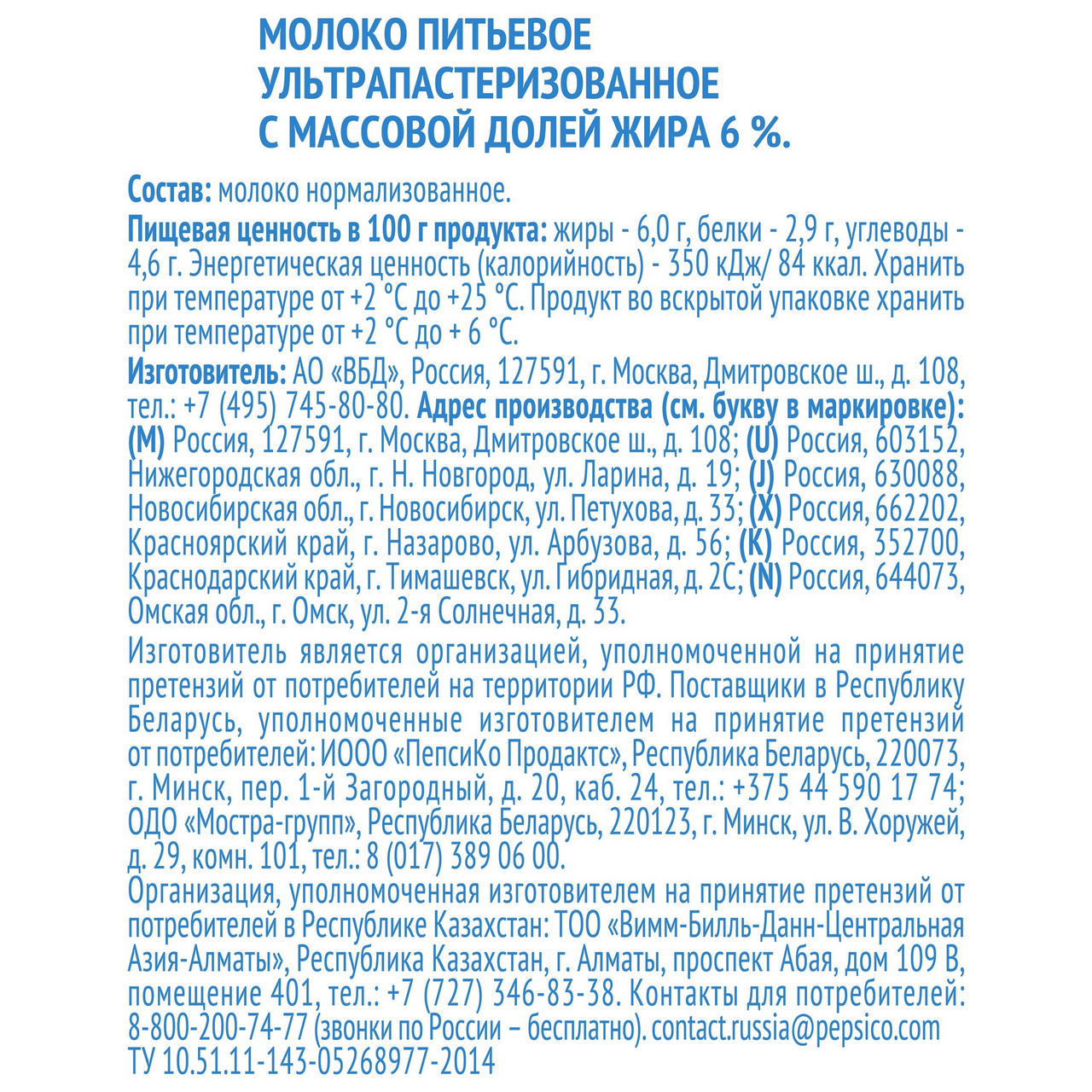 Молоко Домик в деревне ультрапастеризованное 6% 950 г