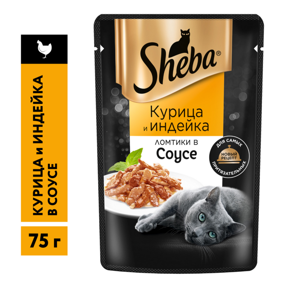 Влажный корм для кошек Sheba Ломтики в соусе с курицей и индейкой, 75г