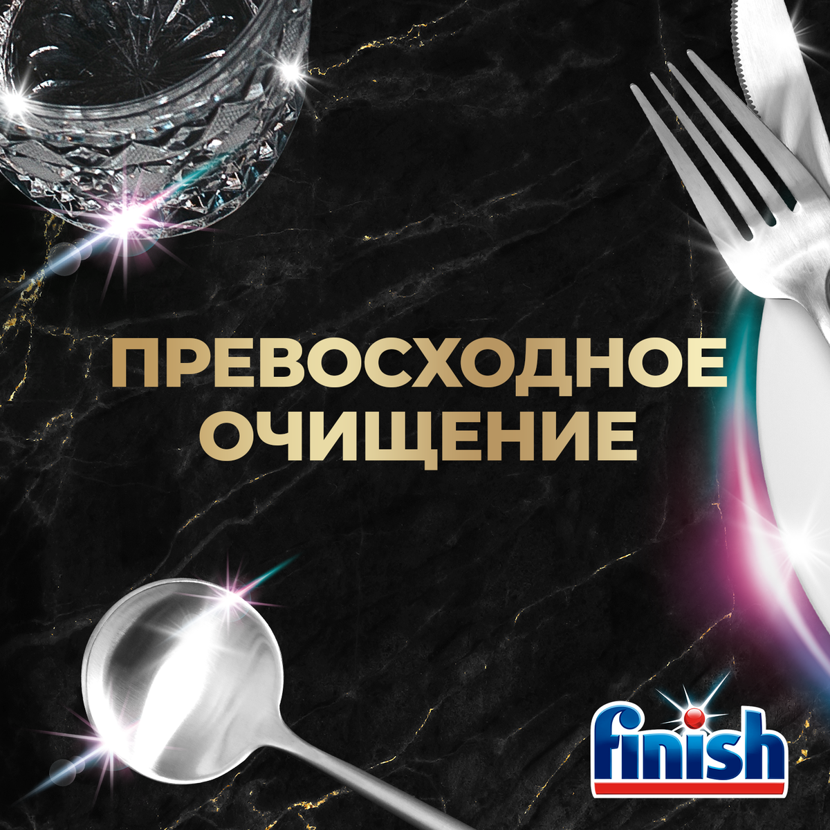 Таблетки для посудомоечной машины Finish Quantum Ultimate 60 штук