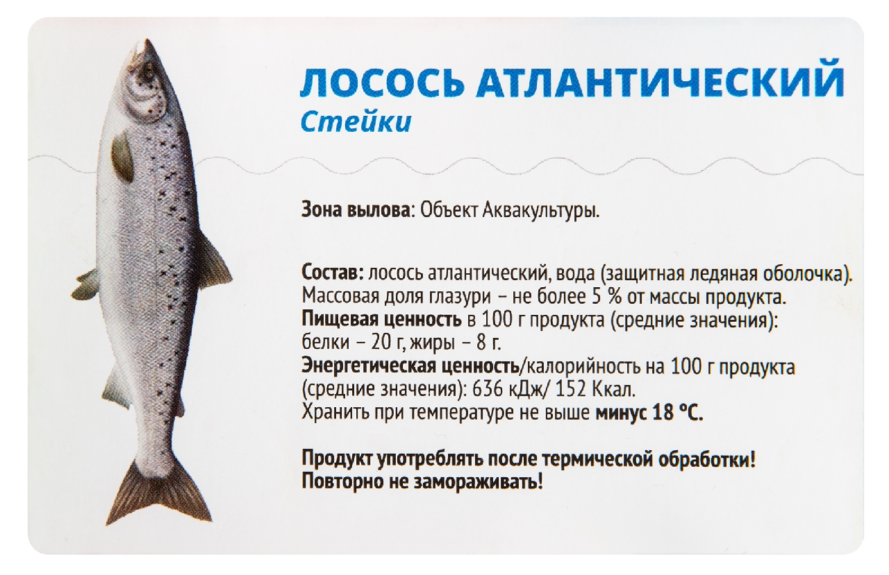 Лосось атлантический РРК стейки замороженный, 1кг