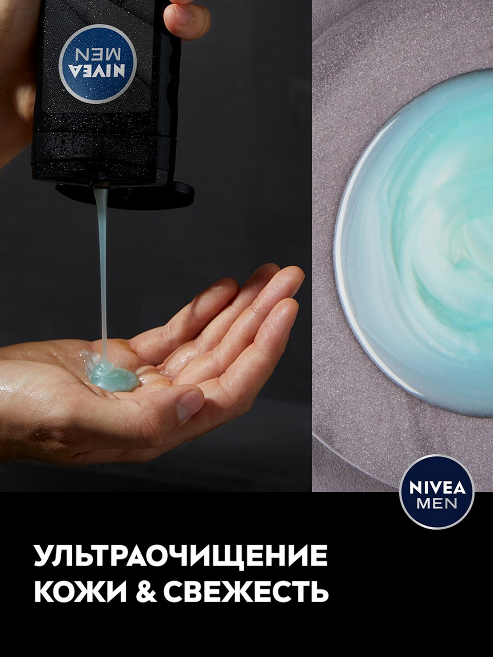 Гель для душа Nivea Ultra мужской 250мл